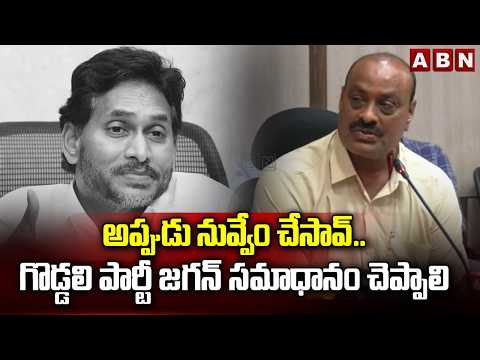 అప్పుడు నువ్వేం చేసావ్.. గొడ్డలి పార్టీ జగన్ సమాధానం చెప్పాలి | Minister Atchannaidu Comments | ABN - ABNTELUGUTV
