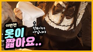 [트위치 뽀모]벽람항로 아타고 코스프레 옷 샀는데 너무 짧아요 그곳이.. My new costume is too short..
