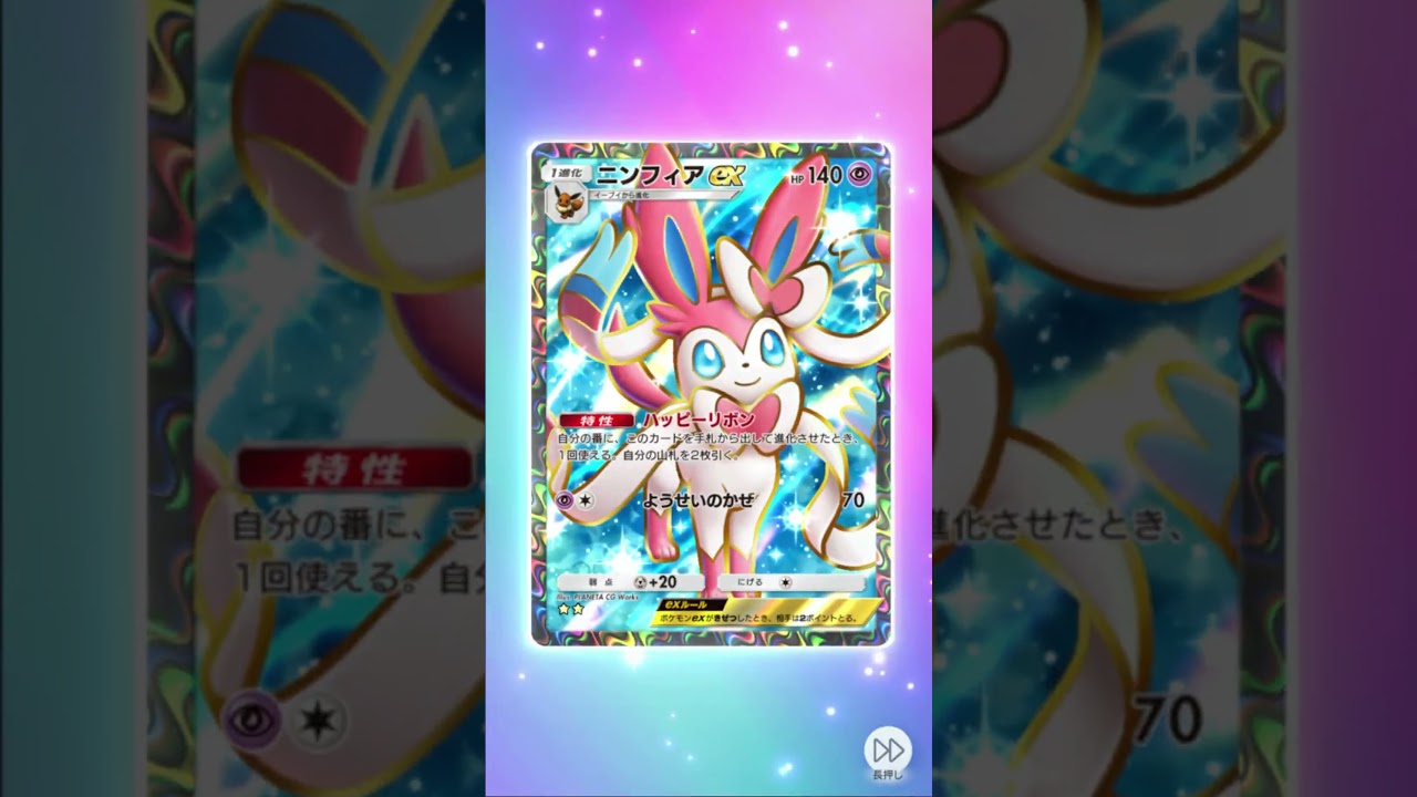ゴッドパックでもARや色違いが多いと…w【ポケポケ/Pokemon TCG Pocket】