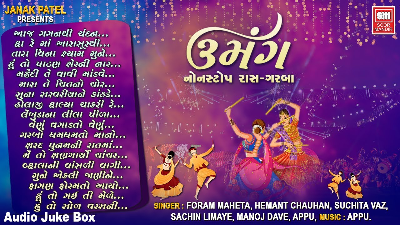        Umang   Non Stop Raas Garba  Classic Garba  Audio Jukebox