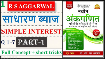 RS Aggarwal Simple Interest : PART-1 || साधारण ब्याज  || SSC | BANK PO | RAILWAY | RRB