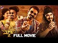 Maari 2 Telugu Full Movie 4K | Dhanush | Sai Pallavi | Tovino Thomas | Yuvan | Telugu New Movies