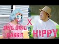 Pretender / Official髭男dism Covered by HIPPY & Sing Sing Rabbit
