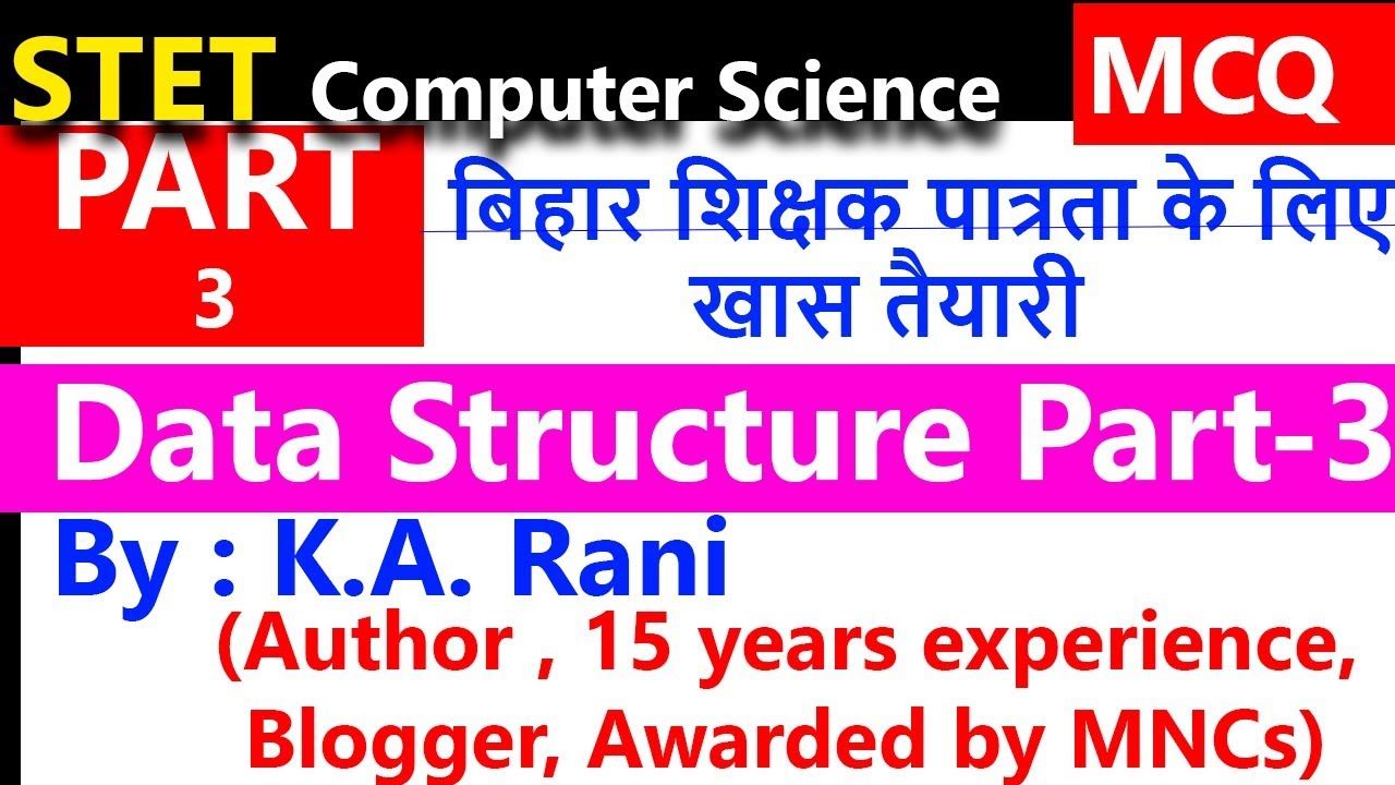 Data Structure Programming MCQ Question for STET exam STET Computer ...