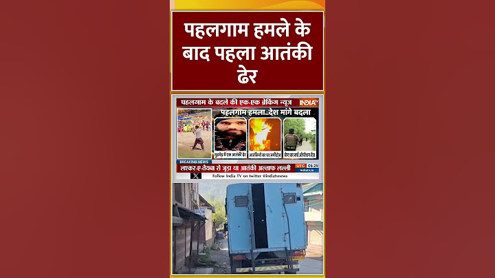 Pahalgam Attack Terrorist Killed: पहलगाम हमले के बाद पहला आतंकी ढेर #pahalgamattack #indianarmy