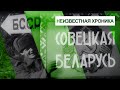 Неизвестная кинохроника. Партизанский командир Кирилл Орловский после войны (1945)