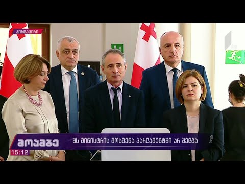 „ლელო საქართველოსთვის“ წევრების განცხადება