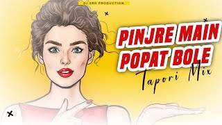 Pinjre Mein Popat Bole - (Tapori Mix) Dj Srh Bhopal