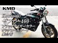 Kawasaki 1993 ゼファー400 ブラックタイガーカラー タックロールシート カスタム仕様のご紹介です！/ カスタムネイキッド専門店 KMD YOKOHAMA BASE