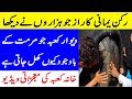 Why there is crack in one wall of kaaba i rukn e yamani of kaaba i hazrat ali ra birth story