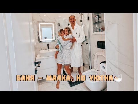 Видео: Видове вани за малка баня