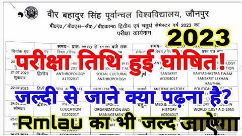 लो आ गयी date sheet | Exans date-2023 | B.A B.Sc B.Com 2nd & 4th semester | vbspu & Rmlau exams 2023
