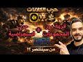 بداية البطولة ورفع كؤوس Clash Of Clans بداية البطولة ورفع كؤوس Clash Of Clans
