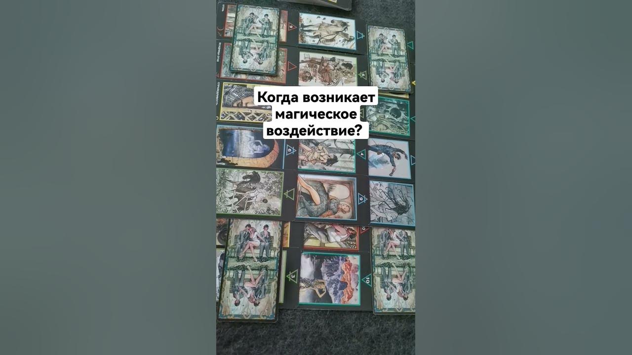 когда появилась магия