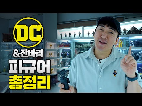 [특집] 연휴에는 영화&amp;<strong>amp</strong>;<strong>애니</strong> 피규어지!!! 배트맨부터 원펀맨까지!
