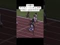 16歳のディロン・ミッチェル🇺🇸9.92(＋4.0)!!!!!!!!!!!!!!