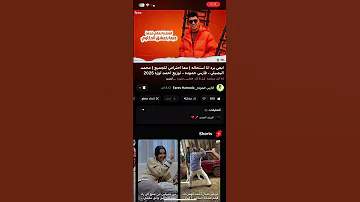 لما الأسود ترجع عيرنها البصيلي محمد البصيلي 
