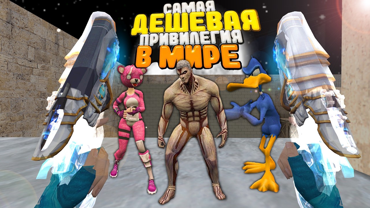 САМЫЙ ДЕШЕВЫЙ ДОНАТ на СЕРВЕРЕ в CS 1.6! Зомби сервер с бесплатным вип+админ | ZOMBIE SERVER КС 1.6