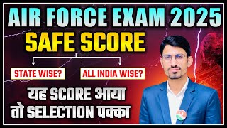 Airforce Safe Score 2025  Airforce        Airforce Expected Cutoff 2025