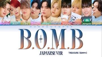 TREASURE トレジャー " B.O.M.B [ JAPANESE VERSION ]" Lyrics (ColorCoded/ENG/KAN/ROM/가사) 트레저