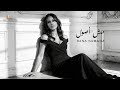رنا سماحة مش أصول Rana Samaha Mish Osol Official Music Video 2026 