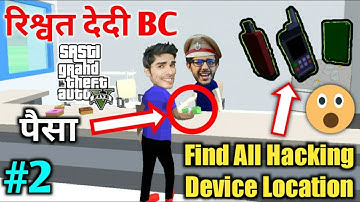 SASTI GTA 5 - FIND PIECES FOR HACKING DEVICE LOCATION #2 | DUDE THEFT WARS 2ND MISSION GAMEPLAY