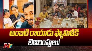 Ambati Rayudu's Family Gets Threats From Virat Kohli Fans | Ntv