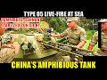 China’s 72nd Amphibious Army: Type 05 Beach Assault Live-Fire Exercise