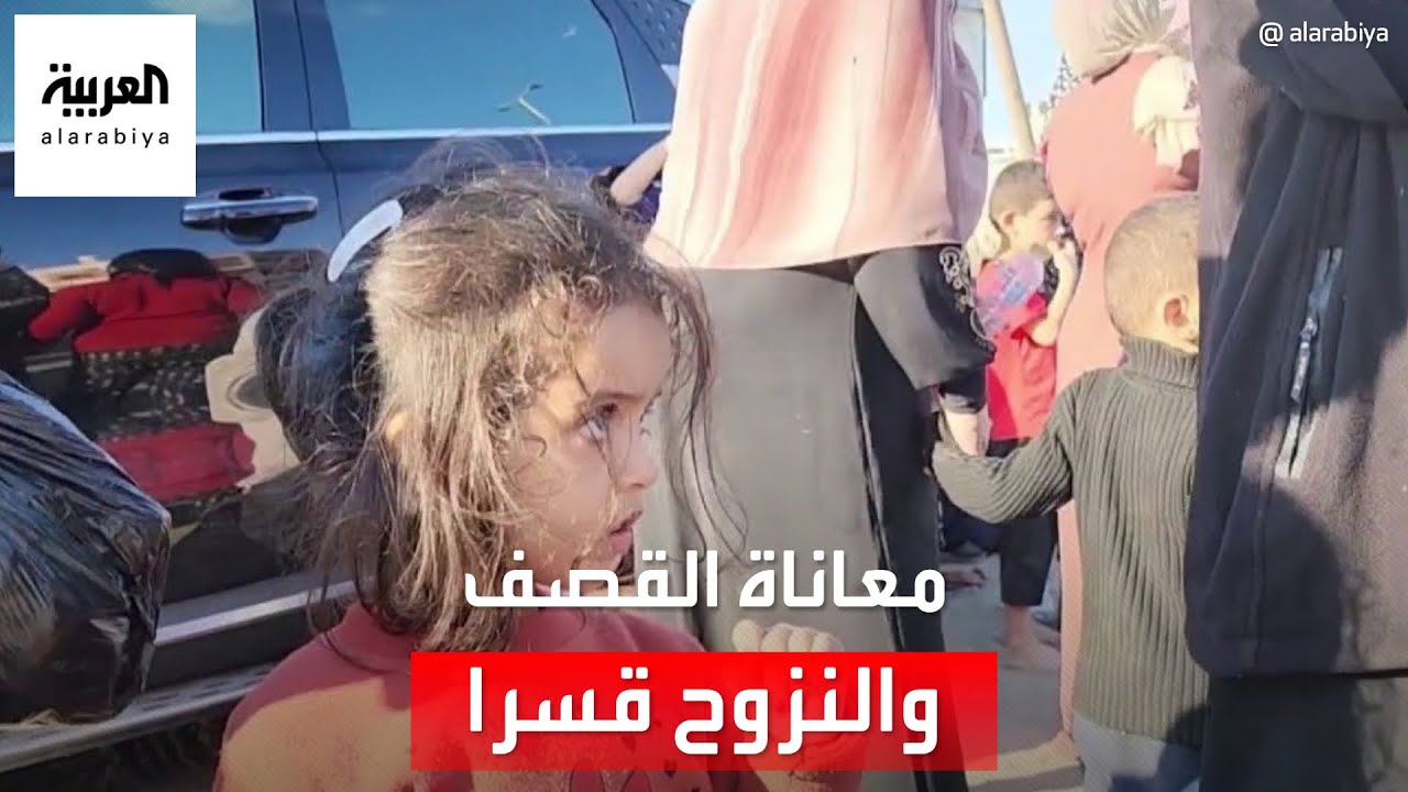 مشاهد صعبة لمعاناة الفلسطينيين خلال النزوح إلى جنوب غزة