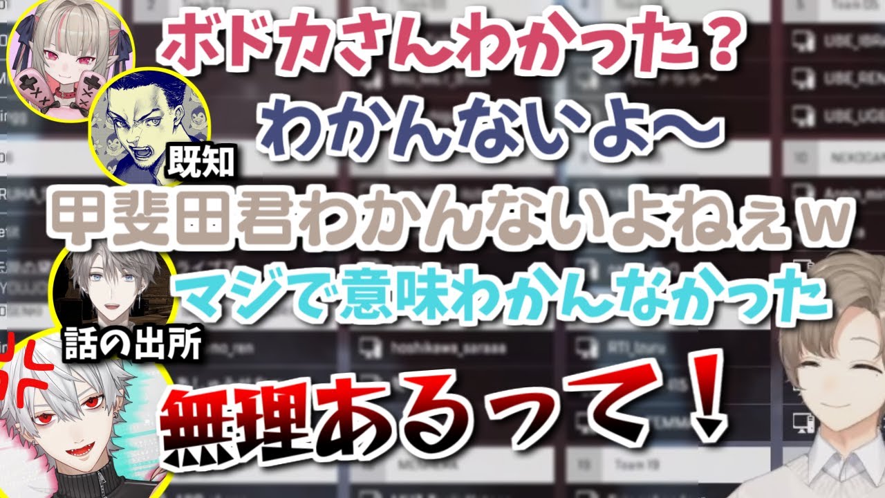 甲斐田とりりむで遊んでたら最終ターゲットにされてしまった葛葉【V最協/ 叶 / 葛葉 / 甲斐田晴 / ボドカ / 魔界ノりりむ 】