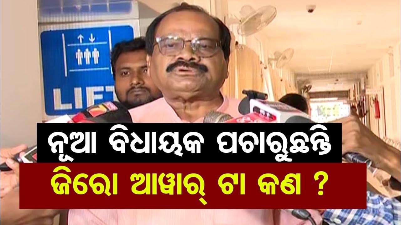 Many New MLAs Are Asking Us What Is Zero Hour BJP MLA Purna Sethy many-new-mlas-are-asking-us-what-is-zero-hour-bjp-mla-purna-sethy