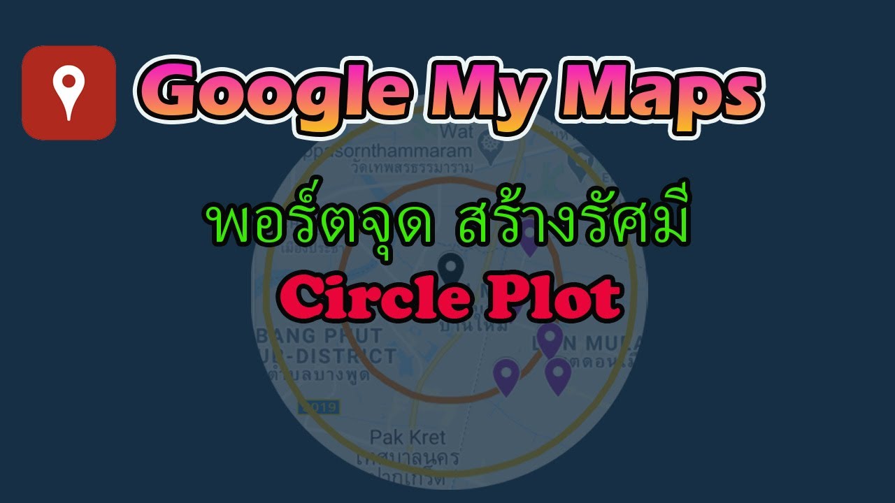 EP.05 Google My Maps - Circle Plot
