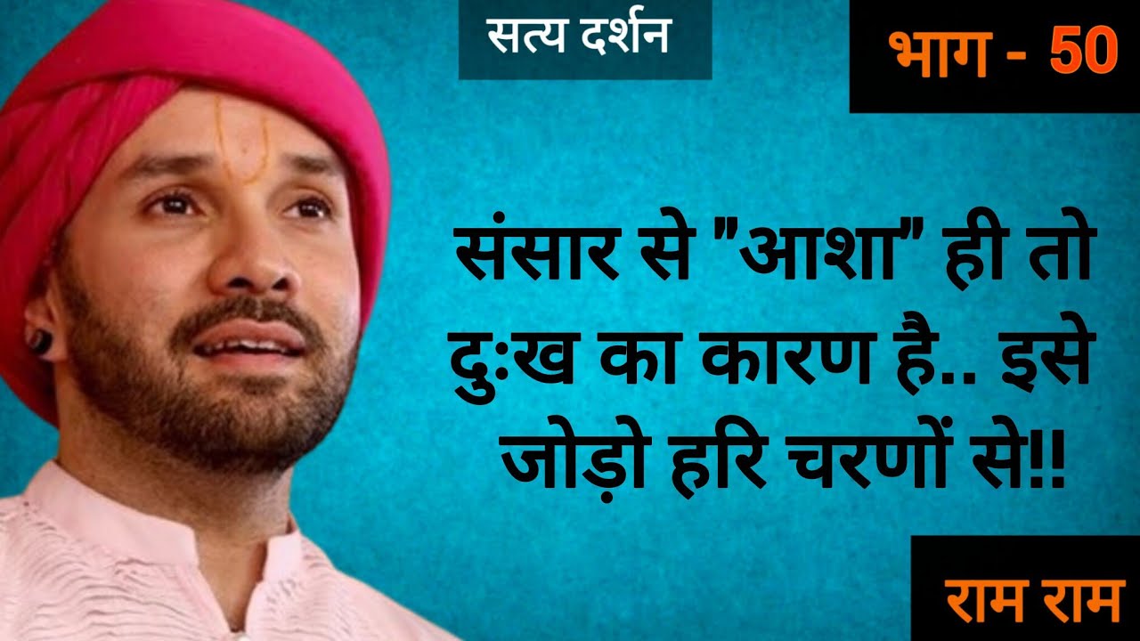 संसार से 