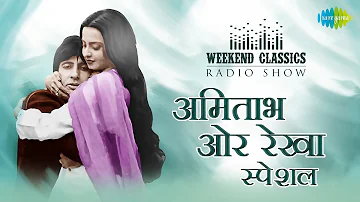 Weekend Classics Radio Show | Amitabh & Rekha Special | Teri Rab Ne Bana Di Jodi | Salame Ishq Meri