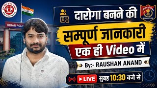 दरोगा कैसे बनें? शुरुआत से Selection तक |Syllbus Pattern |Exam Pattern |#shot #short #bihardaroga