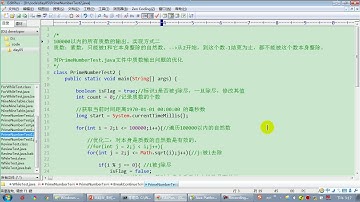 【day05】16 尚硅谷 Java语言基础 质数输出的实现方式二
