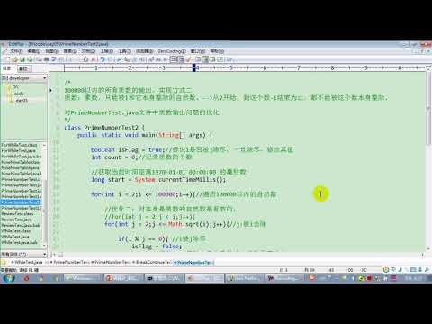 【day05】16 尚硅谷 Java语言基础 质数输出的实现方式二