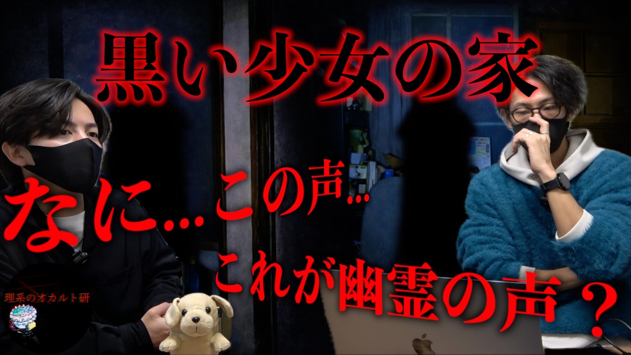 【心霊】ついに！これが霊の声？！説明のつかない音声が撮れていた...