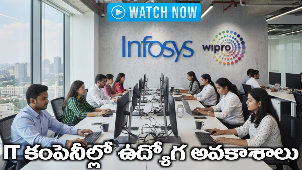 విప్రో, ఇన్ఫోసిస్ లో ఉద్యోగాలు || SOFTWARE JOBS IN HYD || IT JOBS HYD || JOBS IN WIPRO || JOBS 2026