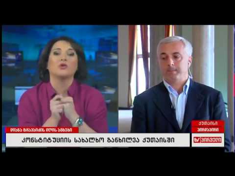 კობა ნარჩემაშვილი დიანა ტრაპაიძის \"დღის ამბებში\"