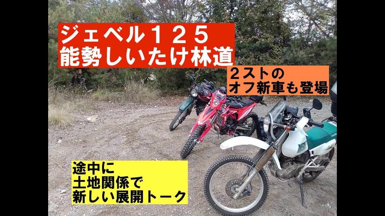 スズキ　ジェベル　オフロード　モトクロス　林道　佐賀 願望SCOOP】来いッ！ スズキDR-Z4派生機種②「航続距離の鬼“ジェベル