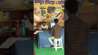 uddeshya institute smart computer class #motivation #education #trending #computer