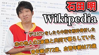ノンスタ石田明】ぱい〜ん Tシャツ 青LL ピンクM あきらお兄さんのぱい
