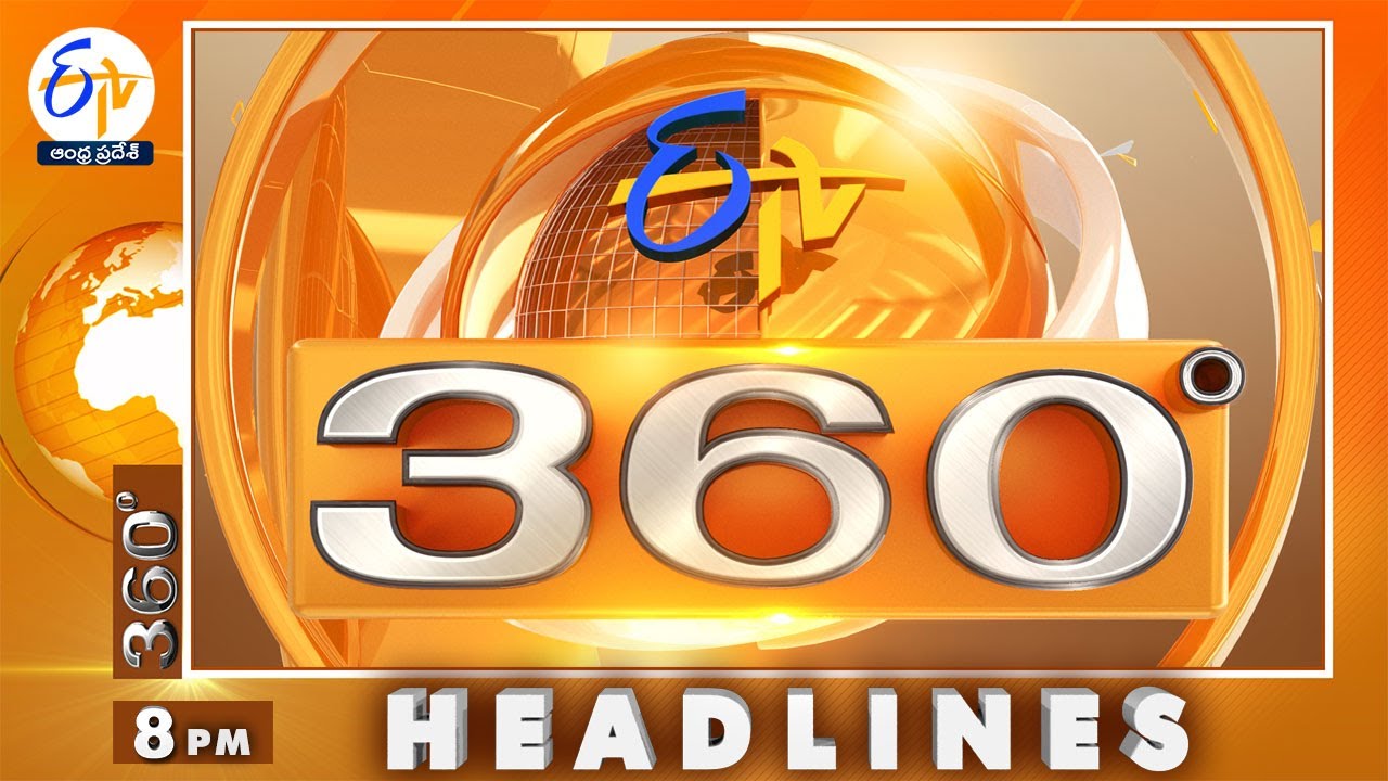 8 PM | 18th February" 2026 | ETV 360 | News Headlines | ETV Andhra Pradesh