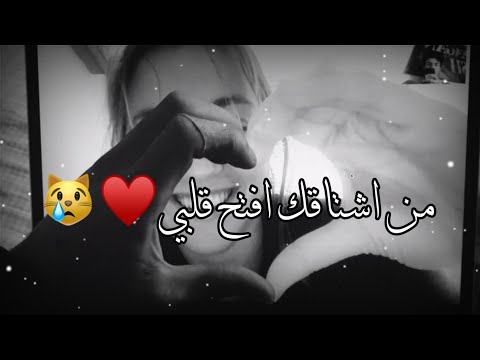 من اشتاقك افتح قلبي مهند زعيتر حالات واتس حب حزينة فراق تصميمي حسب الطلب