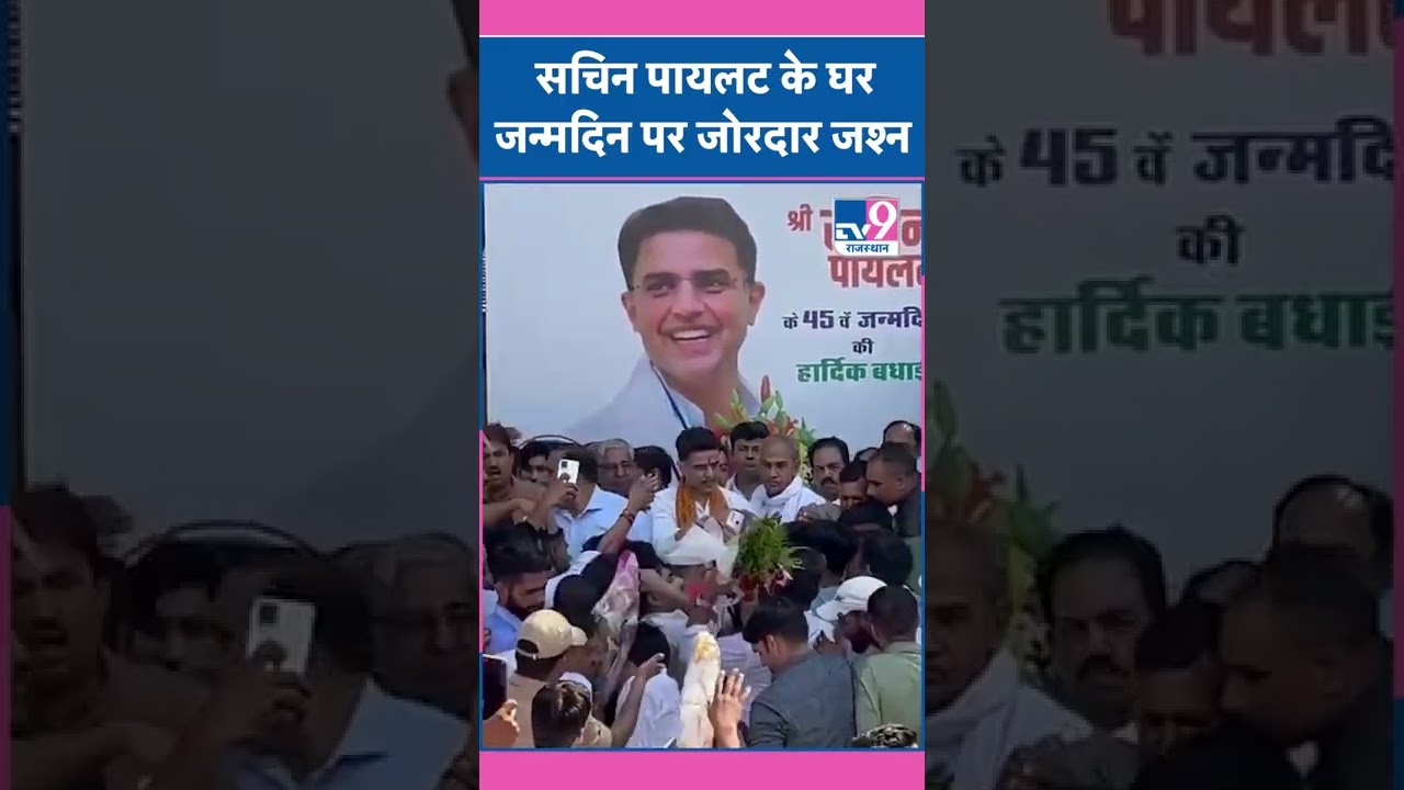 SACHIN PILOT BIRTHDAY युवाओं के ह्रदय सम्राट जन-जन के लाड़ले SACHIN PILOT के जन्मदिन का CELEBRATION