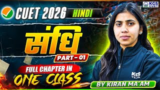 CUET 2026 | Sandhi (संधि) part 1 | HINDI BY KIRAN MA'AM | KGS CUET Science screenshot 3