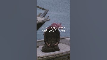 فدعا ربه اني مغلوب فانتصر تلاوة الشيخ ماهر المعيقلي ارح قلبك 🤍.