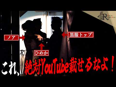 載せます…ノアさんすみません|大パニックに3人が裏に集合