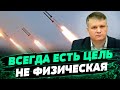 При каждой ракетной атаке, у Кремля есть особая цель — Иван Варченко